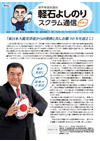 県政報告 第13号（令和4年3月発行）